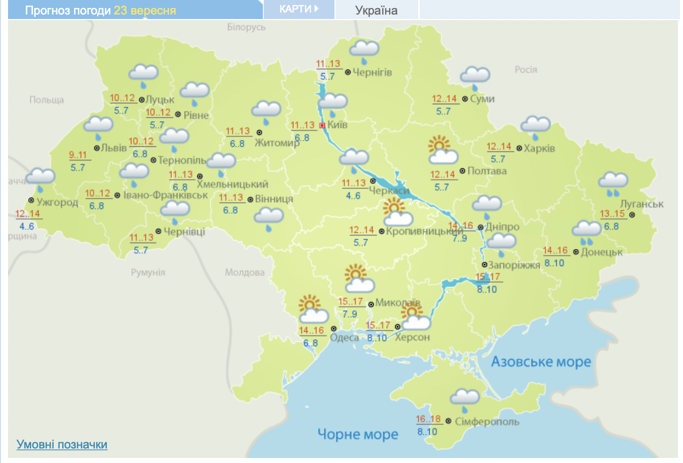 Заморозки, туман і дощі: якої погоди очікувати в Україні сьогодні
